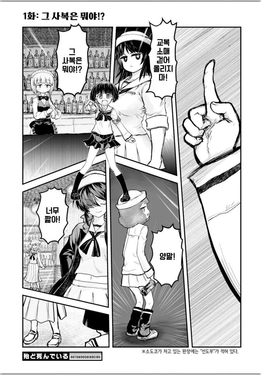 걸판) 전교에서 가장 ㅇㄹ한 학생.manga