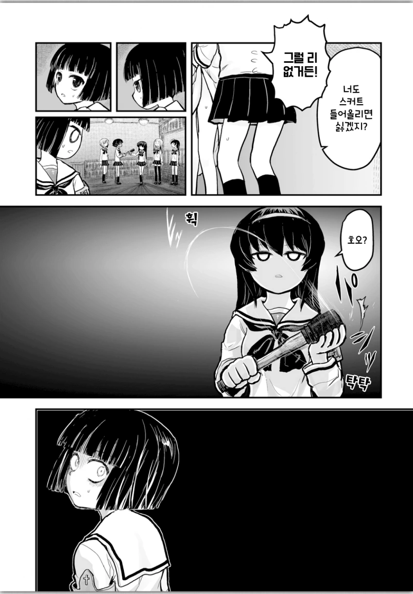 걸판) 전교에서 가장 ㅇㄹ한 학생.manga - 이미지 3