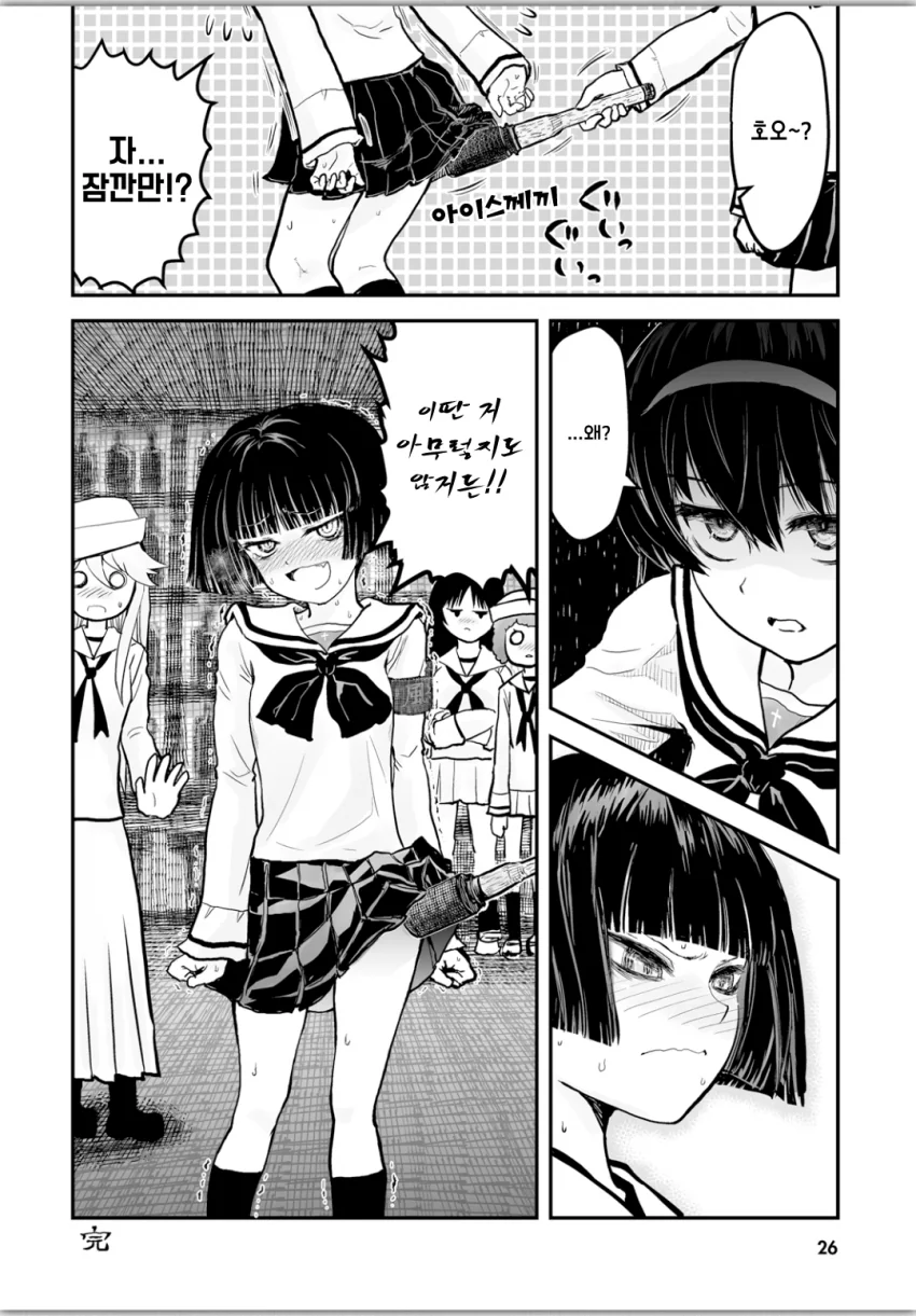 걸판) 전교에서 가장 ㅇㄹ한 학생.manga - 이미지 4