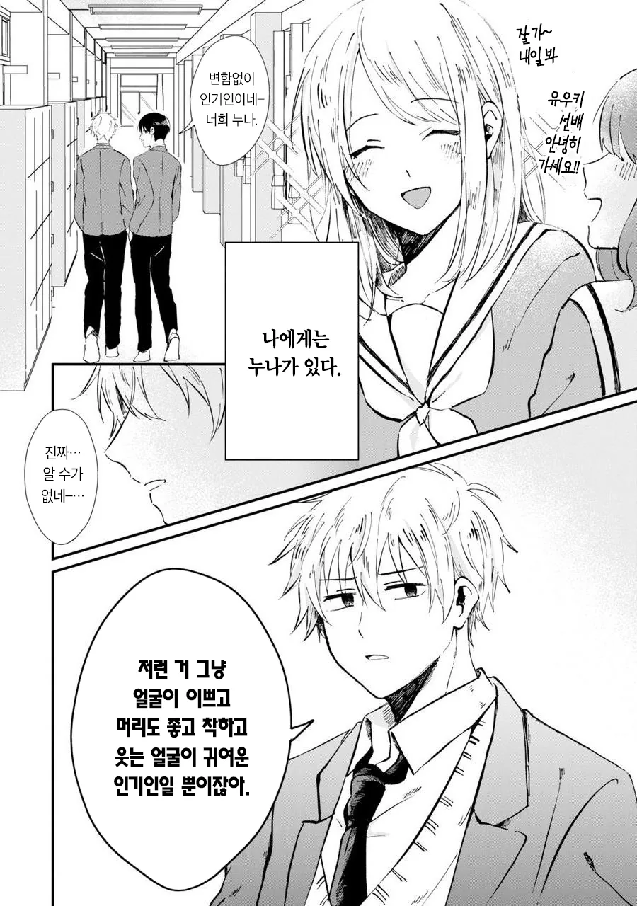 manga_1595633_001_6c96998e298f.webp