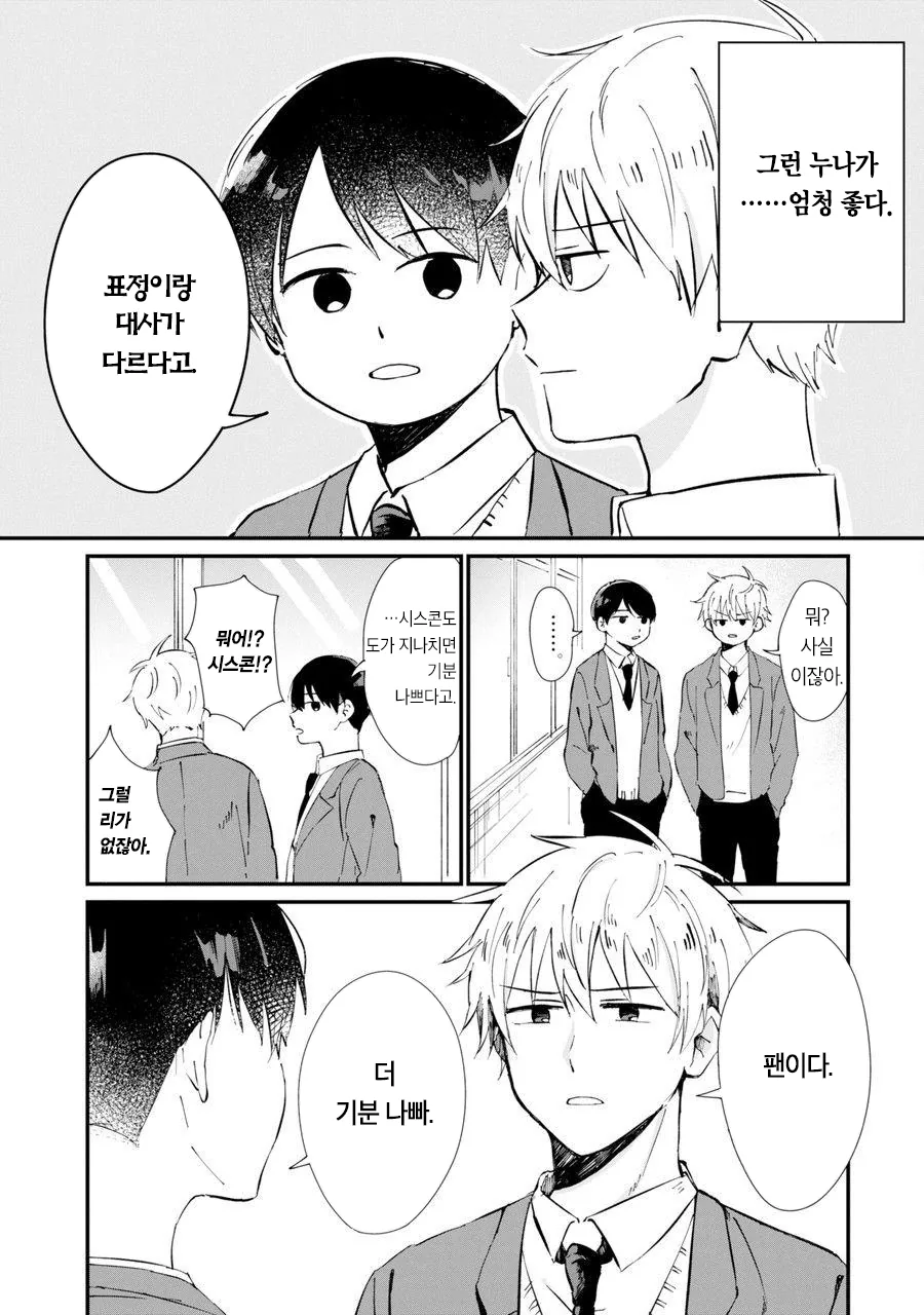 manga_1595633_002_04d1ee9618d2.webp