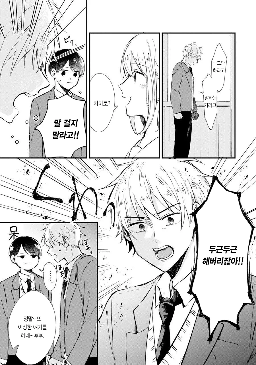 manga_1595633_004_f2aa97b5ae01.webp