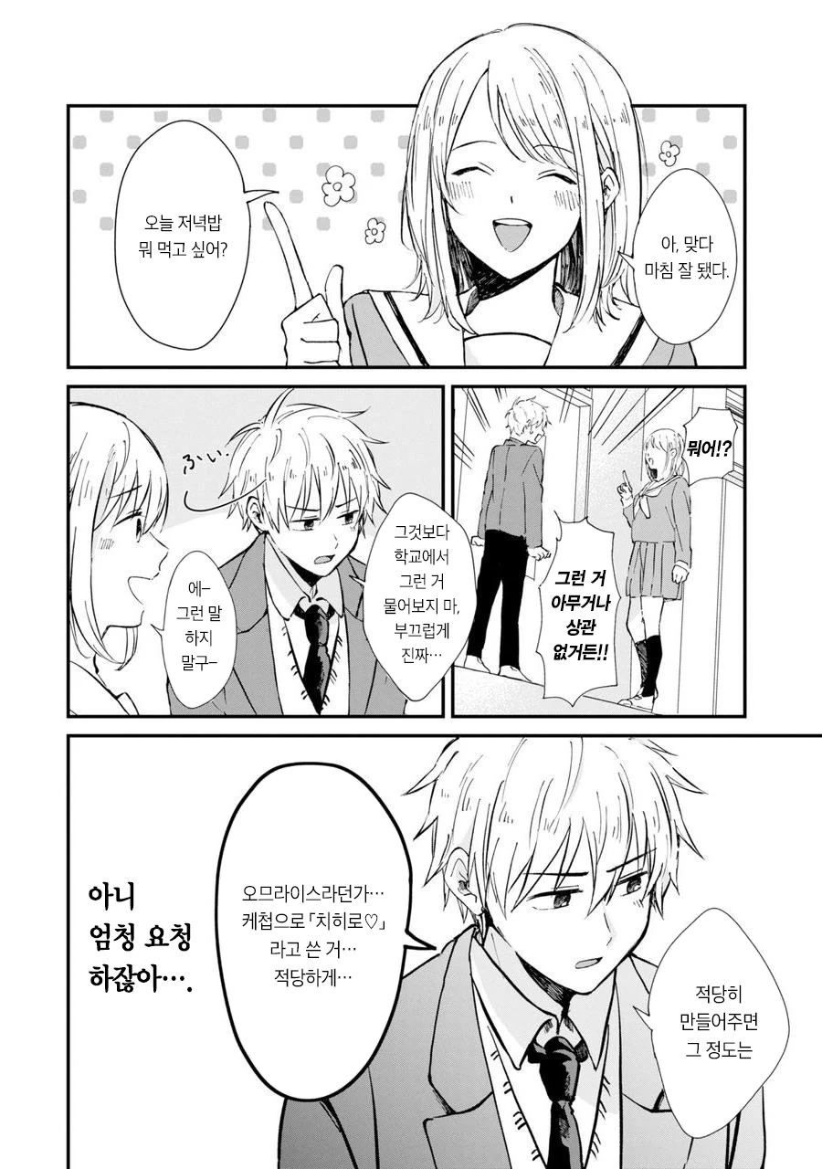 manga_1595633_005_282367b6690a.webp