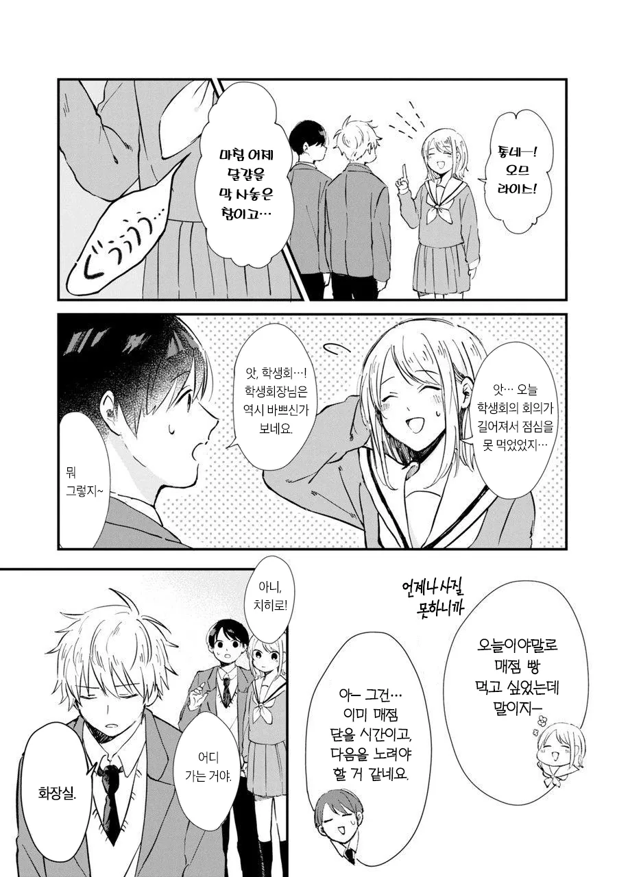 manga_1595633_006_fd5408c01cec.webp