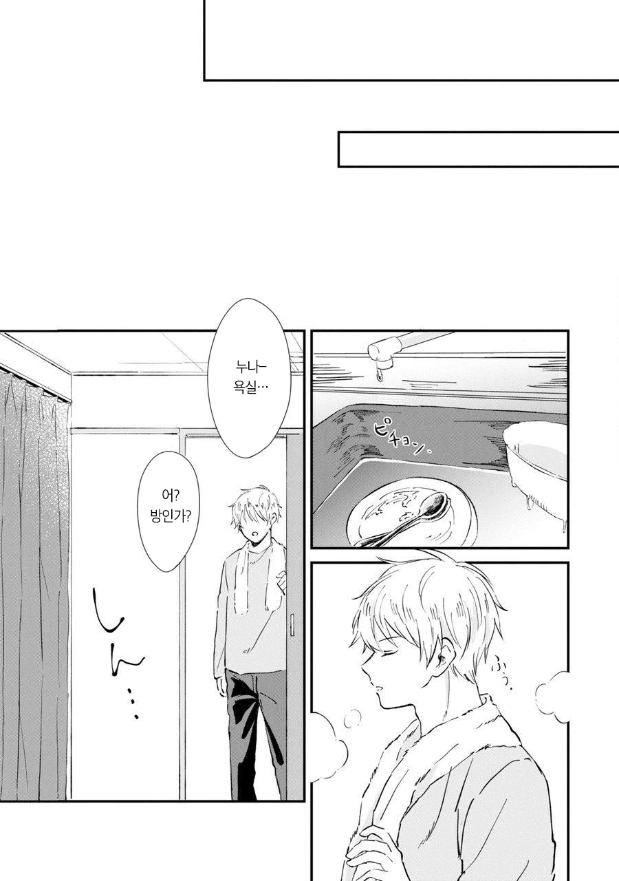 manga_1595633_008_2e99f4c3e036.webp