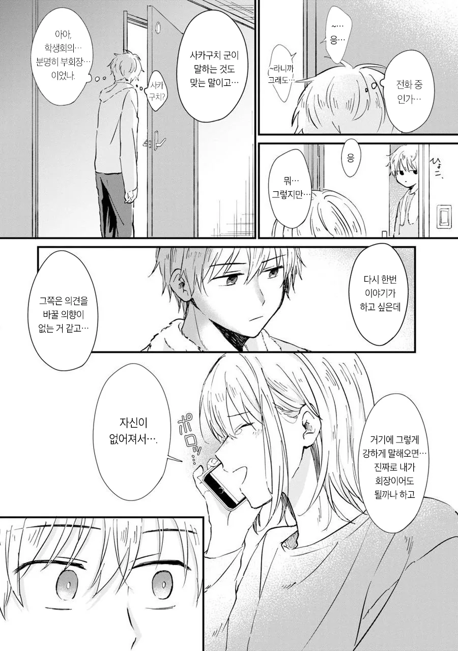 manga_1595633_009_ec296c218903.webp