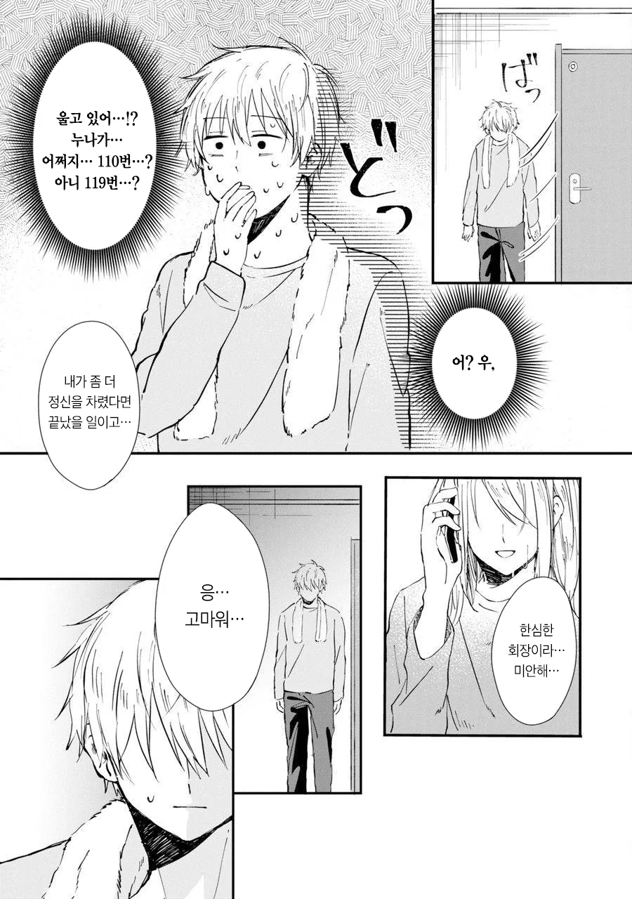 manga_1595633_010_eb975c21739f.webp