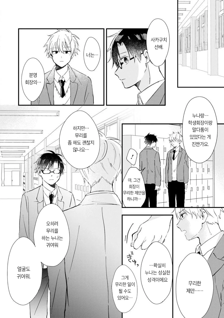 manga_1595633_011_2e23d5e74665.webp