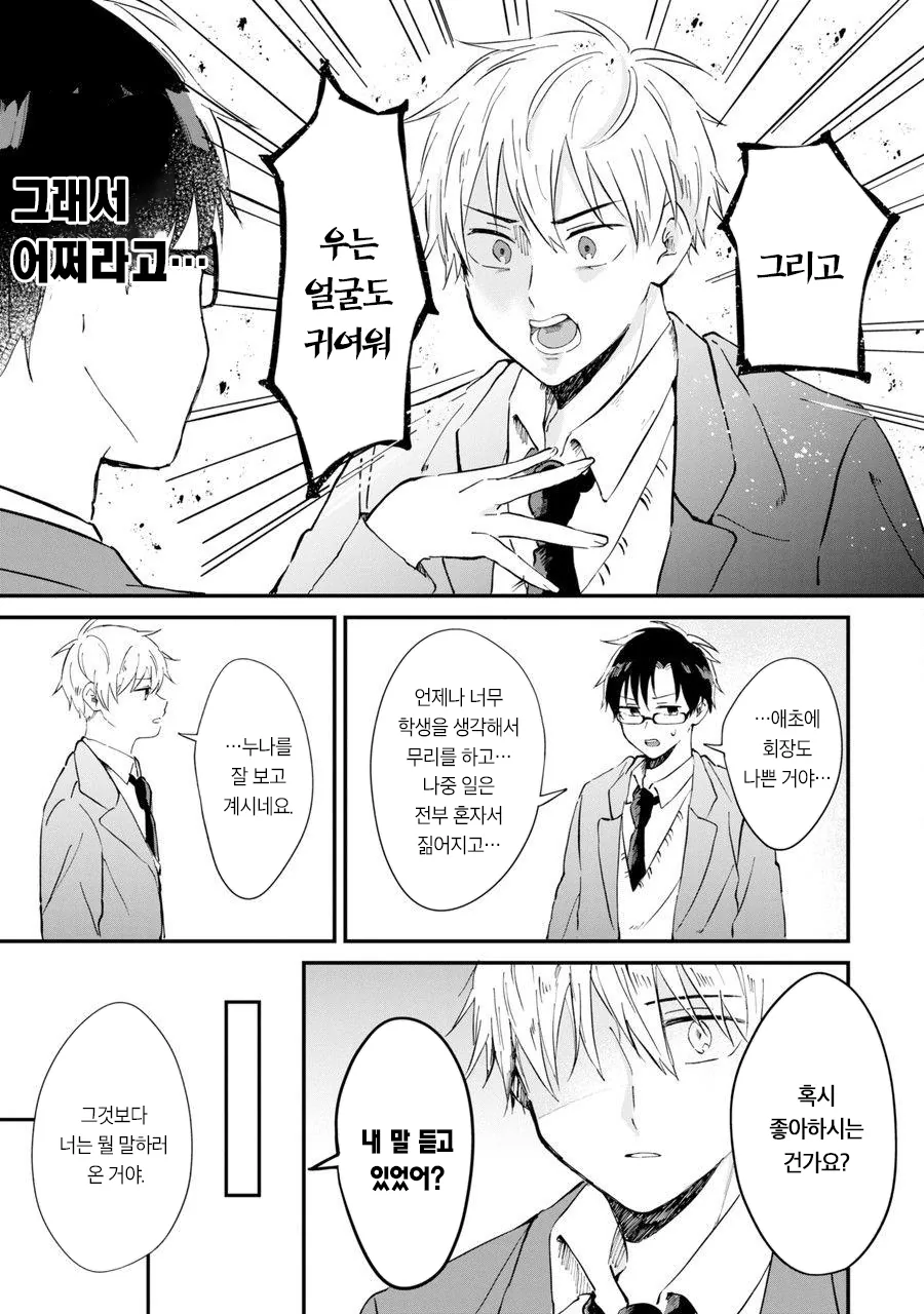 manga_1595633_012_dac3eeaa8efd.webp