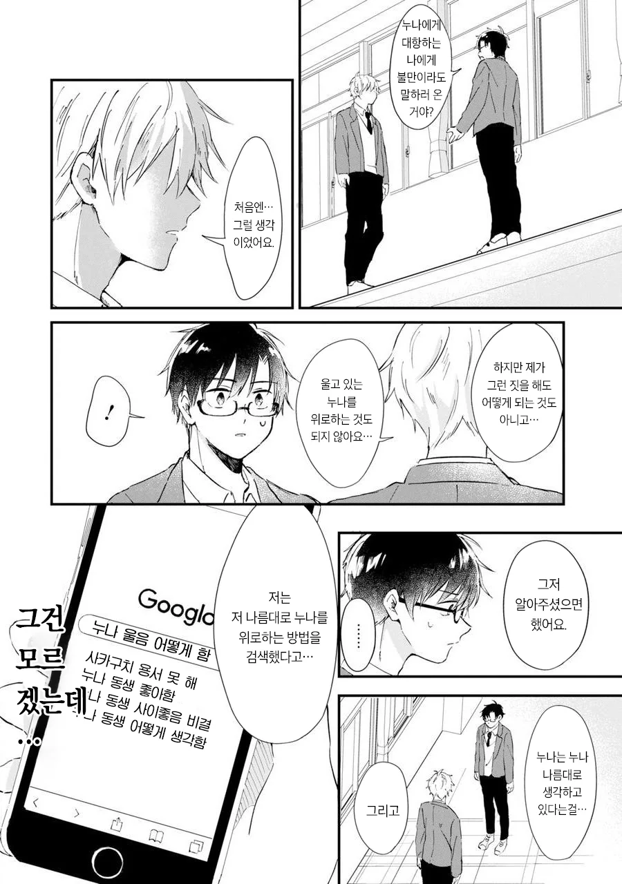 manga_1595633_013_98cb49baa5ef.webp