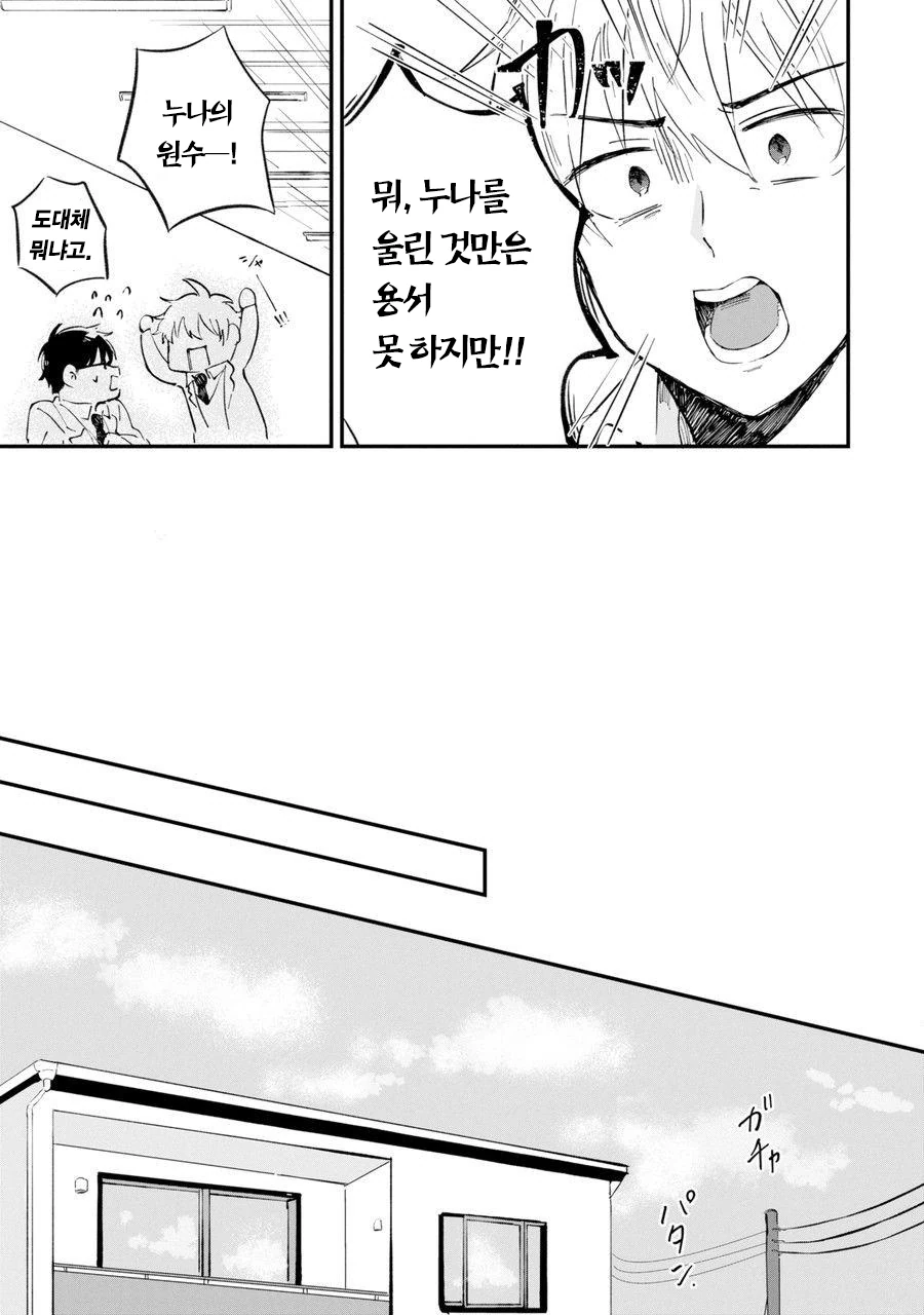manga_1595633_014_3afc46dad3e4.webp
