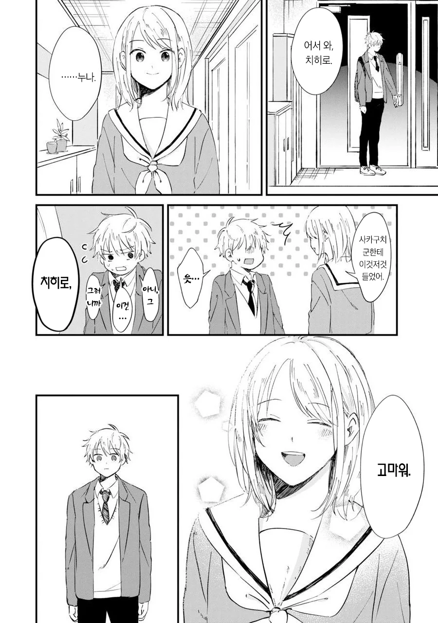 manga_1595633_015_237f186480f9.webp