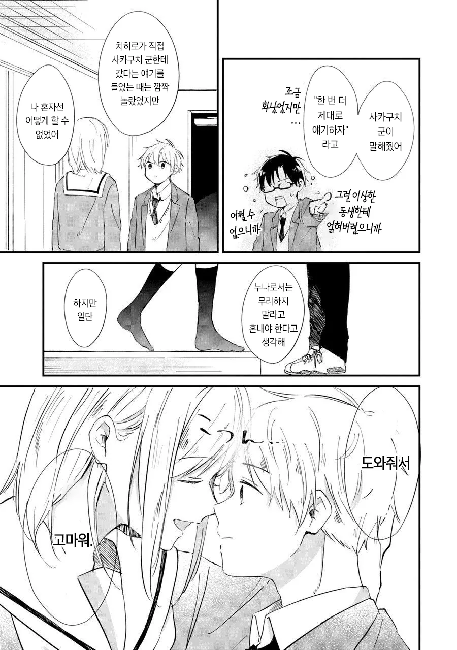 manga_1595633_016_48775b6758cc.webp