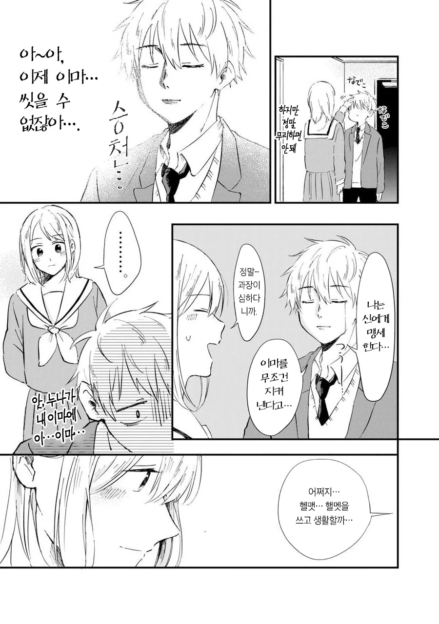 manga_1595633_017_8eba55d102f0.webp