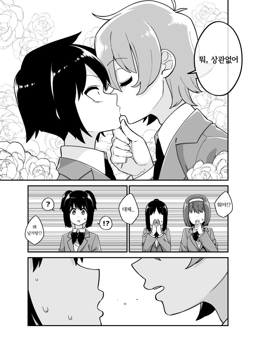 호모)누나인척 여장하고 고백한 manga - 이미지 5