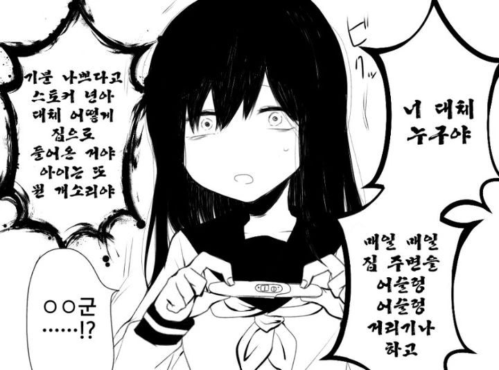 ㅇㅅ해버린 여고생 만화 - 이미지 3