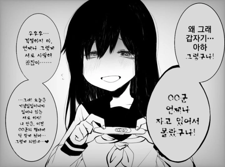 ㅇㅅ해버린 여고생 만화 - 이미지 4