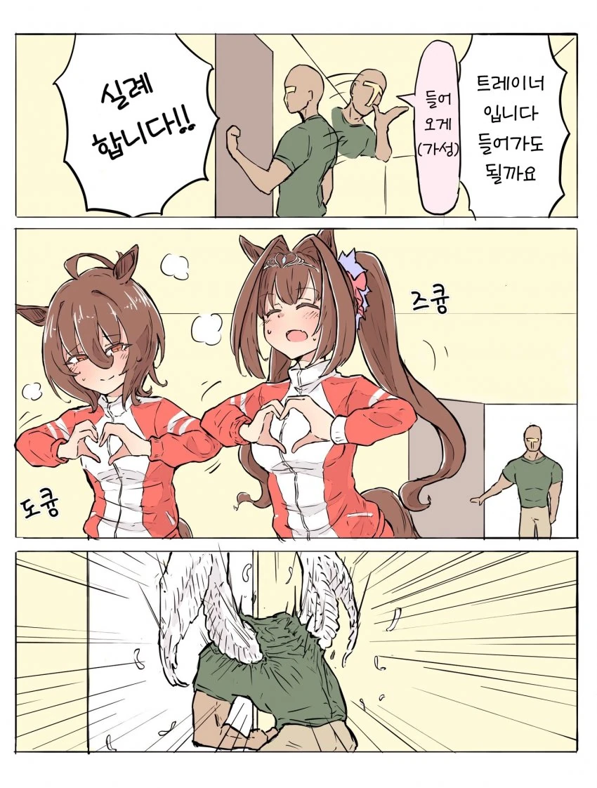 말딸)ネコミミ好き之助] 만화 여러개