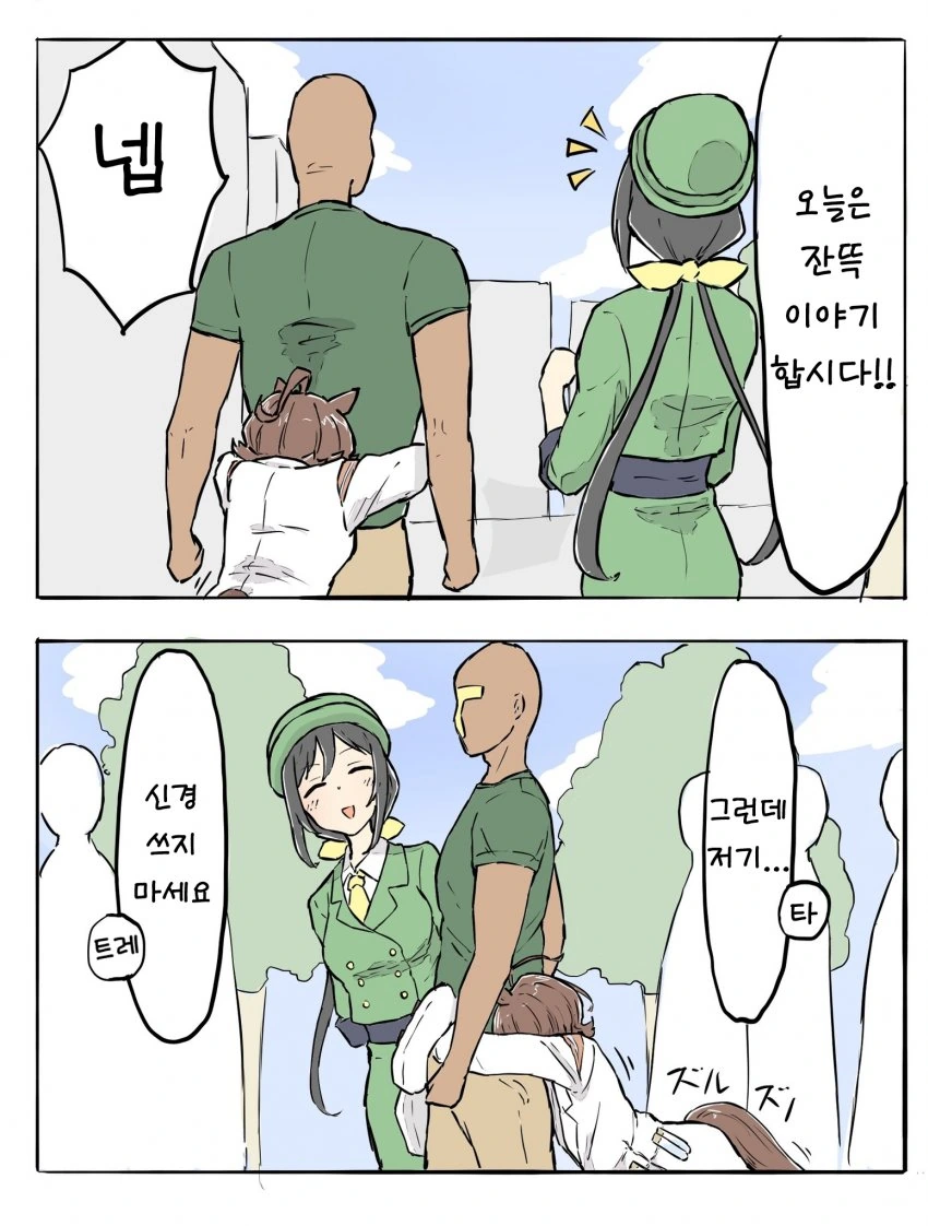 말딸)ネコミミ好き之助] 만화 여러개 - 이미지 5