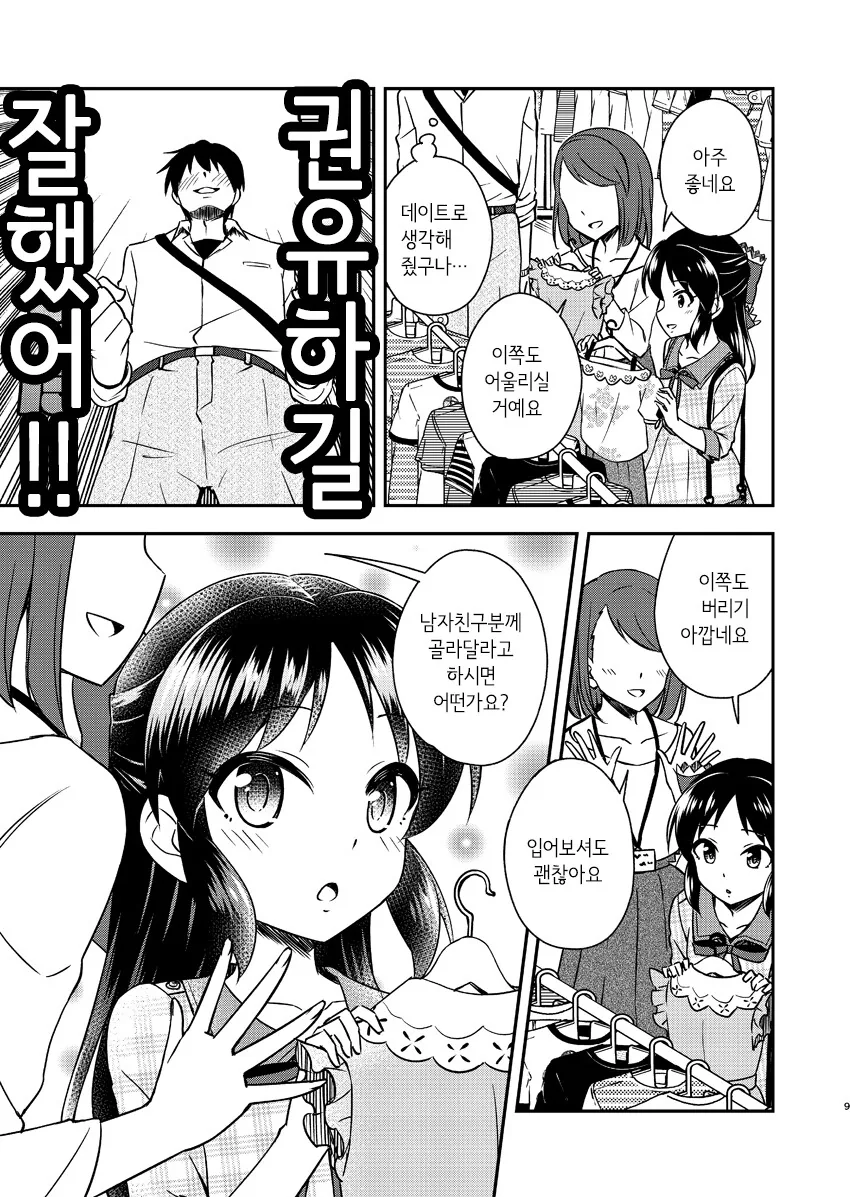 @) 옷 보러온 아리스와P