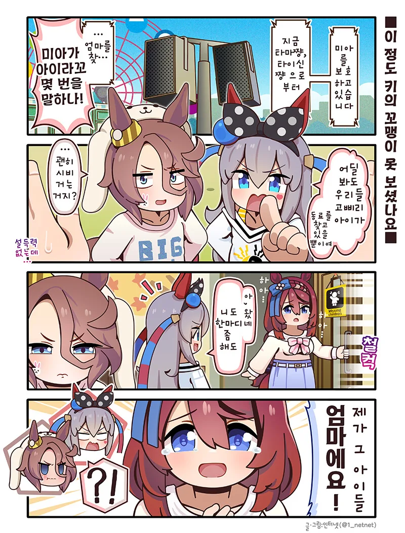 [말딸] 이 두 사람 놀이동산 가면 이렇게 됨.manga