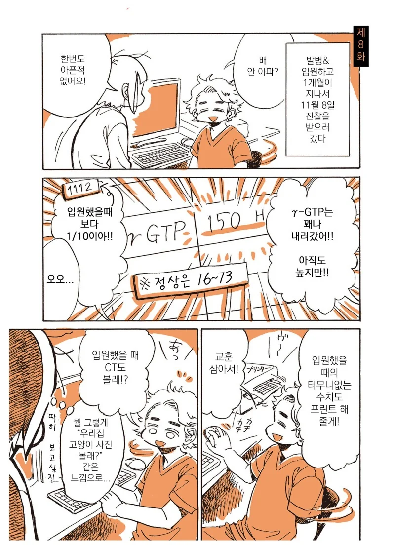 공포의 알콜중독녀 만화.manga - 이미지 10