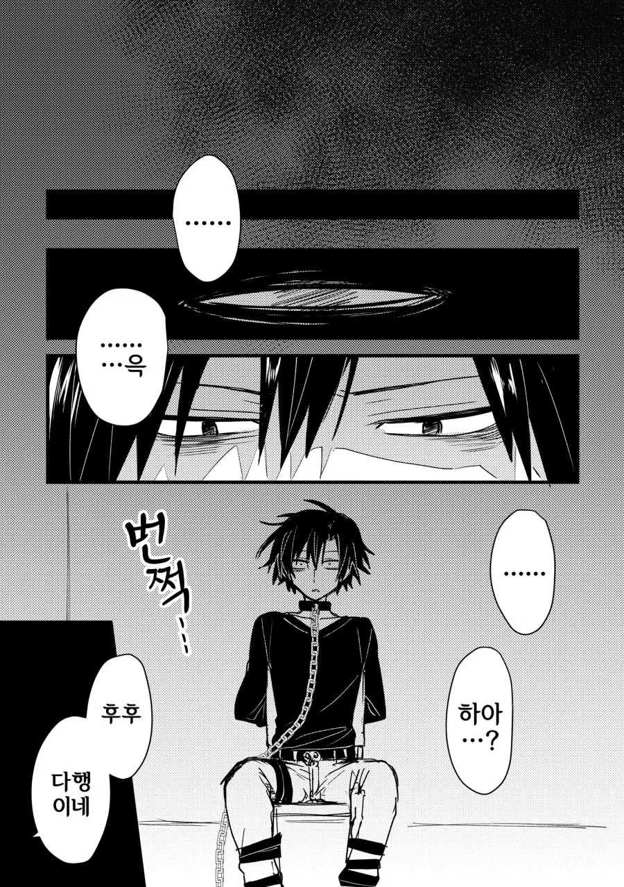 여고생이랑 동거하는 Manhwa - 이미지 5