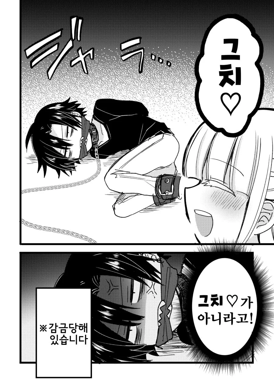 여고생이랑 동거하는 Manhwa - 이미지 9