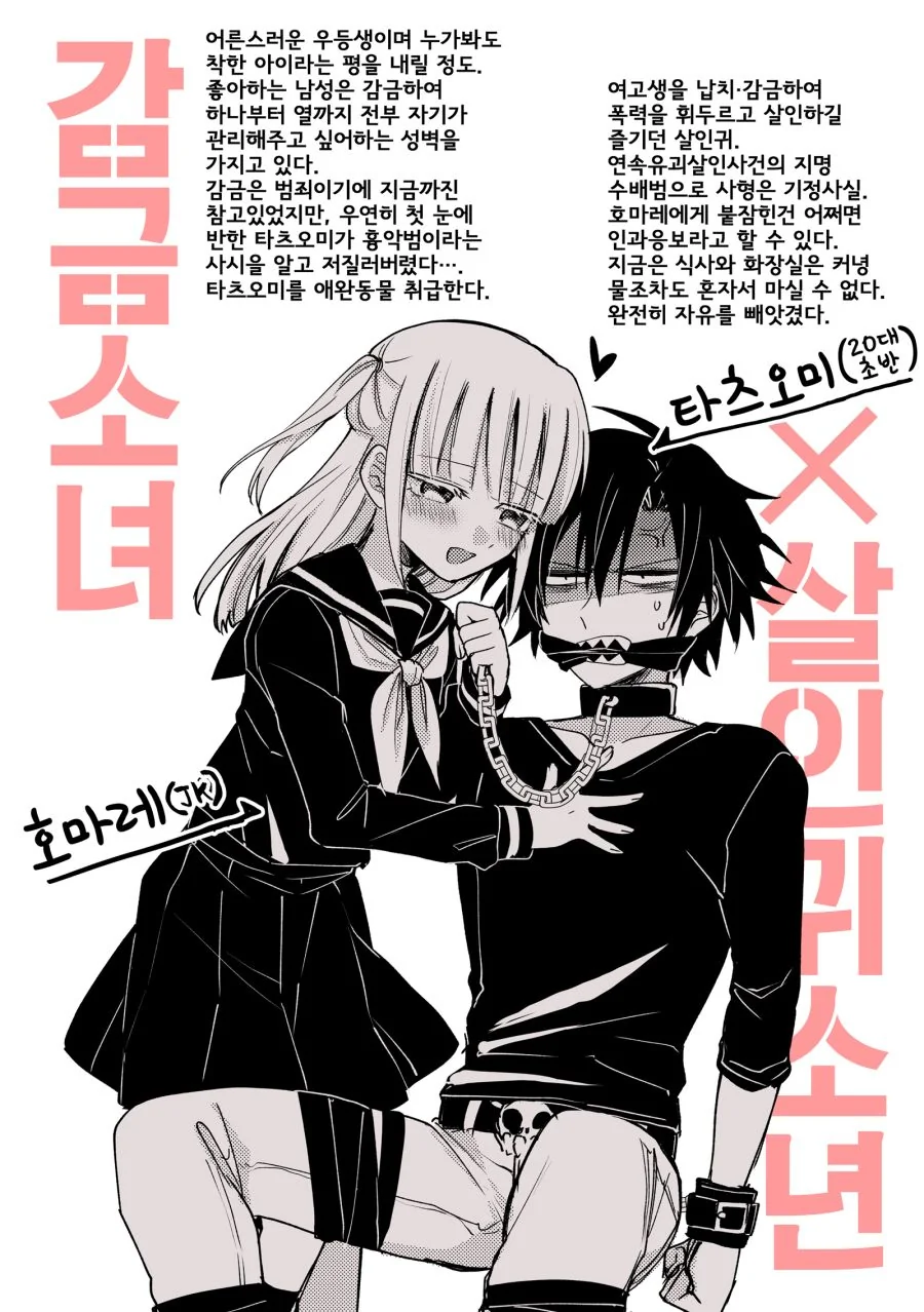 여고생이랑 동거하는 Manhwa - 이미지 13