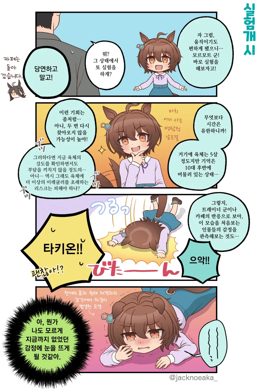 manga_1601637_001_ea5d37d65095.webp