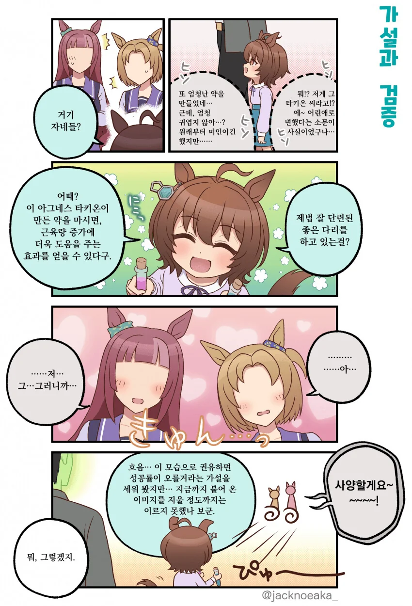 manga_1601637_003_58fb708a2715.webp