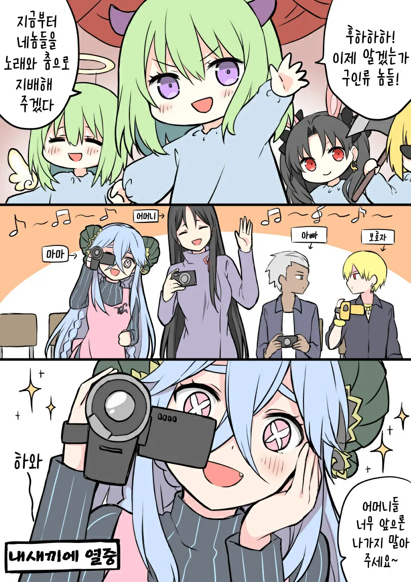 [fate] 귀여운 엘키두.mamhwa