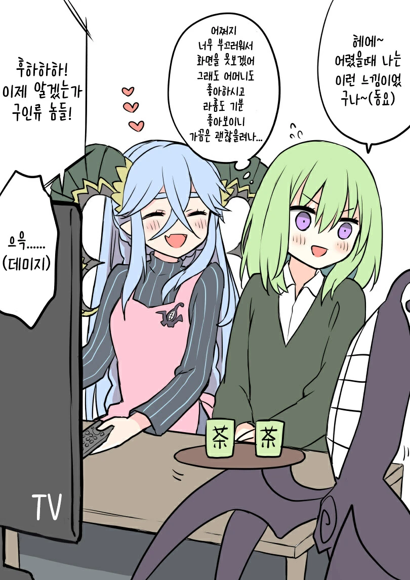 [fate] 귀여운 엘키두.mamhwa - 이미지 2
