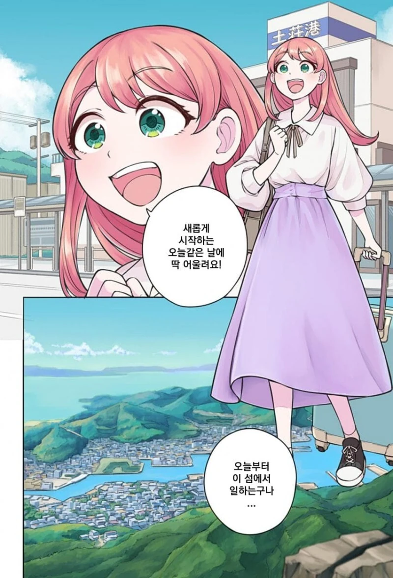 현장관리직으로 취직하는 만화 - 이미지 3