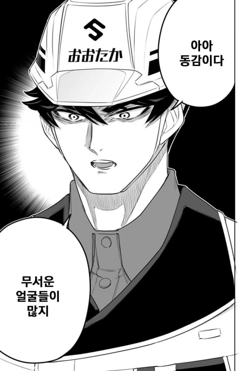 현장관리직으로 취직하는 만화 - 이미지 40