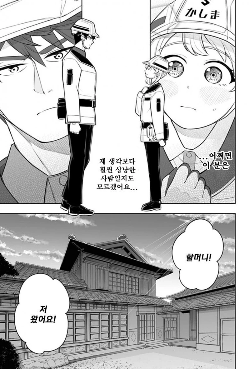 현장관리직으로 취직하는 만화 - 이미지 42