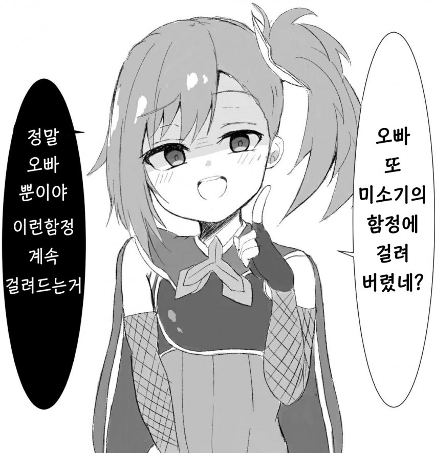 [프리코네] 흑화한 리틀 리리컬.manga