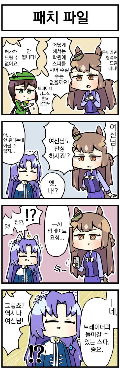[말딸] 여신 ver1.01.manga