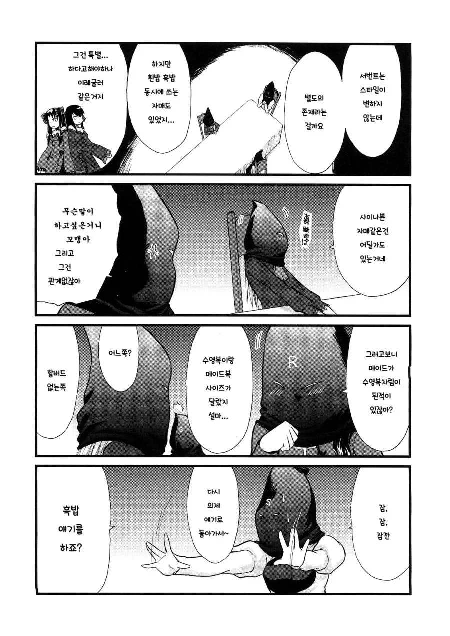 manga_1607399_003_d222547a122a.webp
