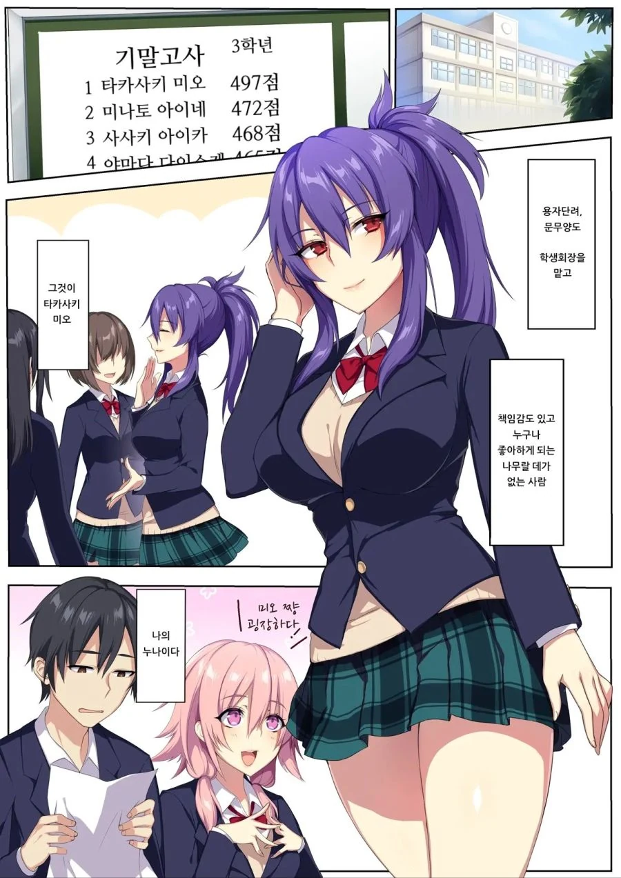 얀데레 누나.manhwa