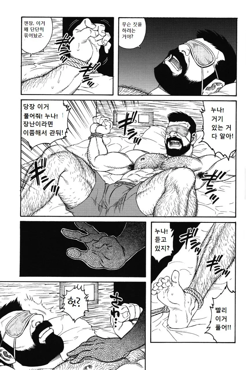 얀데레 누나.manhwa - 이미지 12