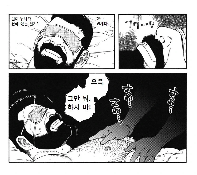 얀데레 누나.manhwa - 이미지 13