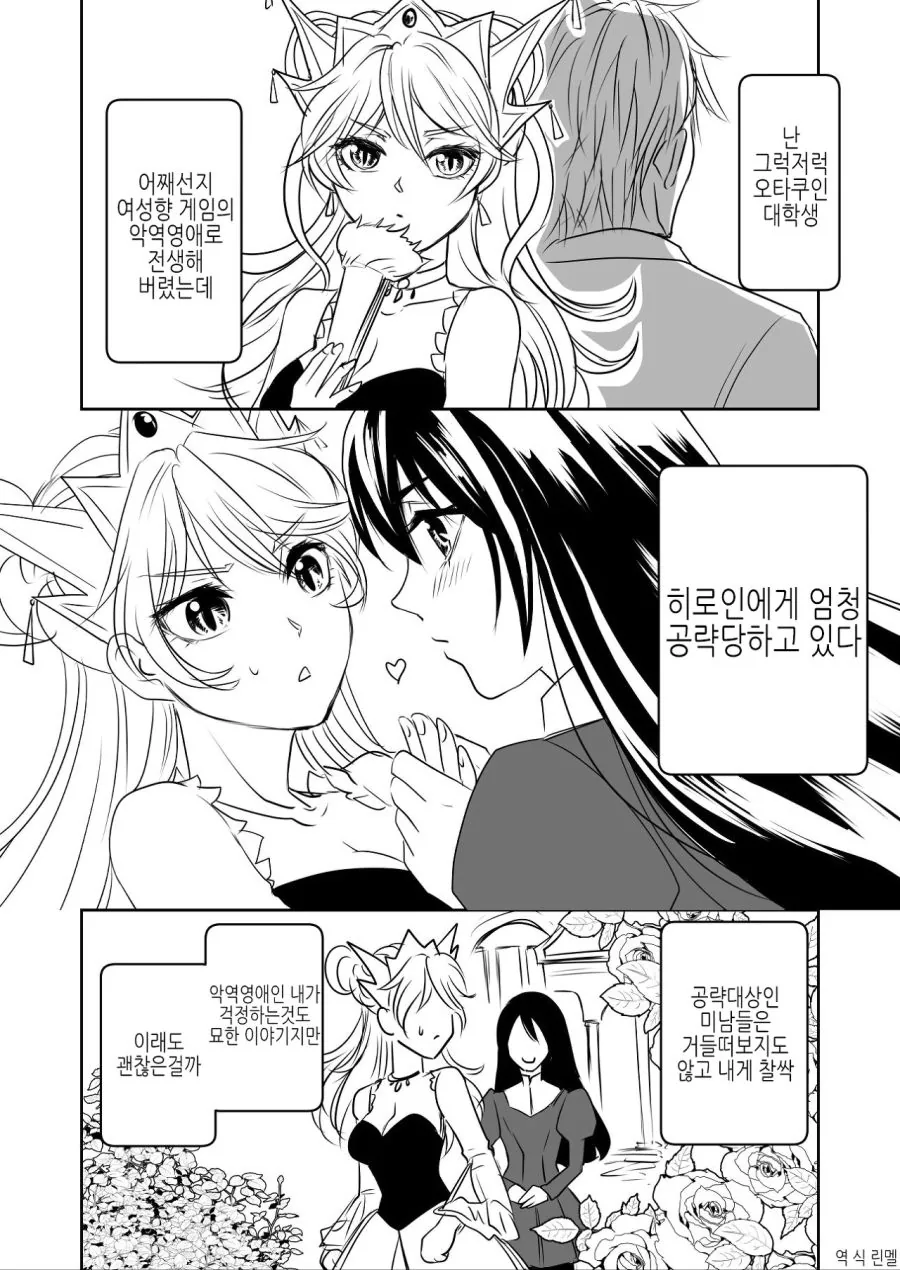백합인지 호모인지 고민되는 manga