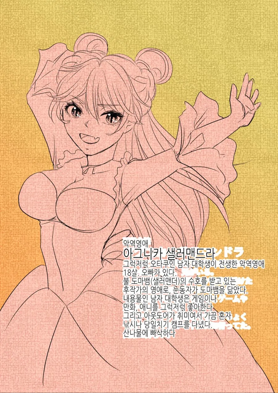 백합인지 호모인지 고민되는 manga - 이미지 5