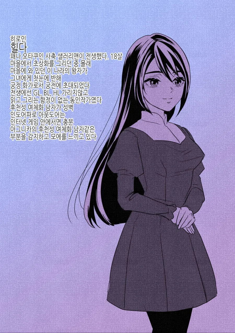 백합인지 호모인지 고민되는 manga - 이미지 6