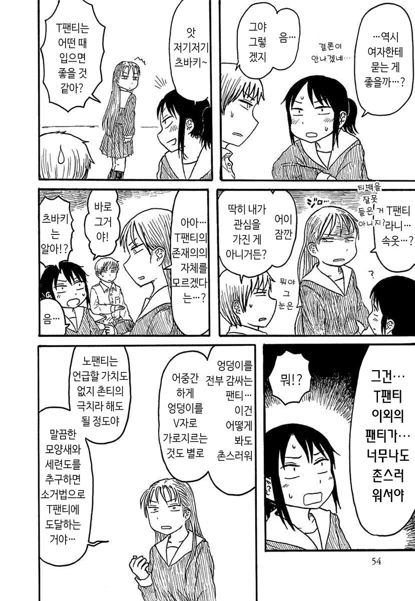 Tㅍㅌ.manhwa - 이미지 2