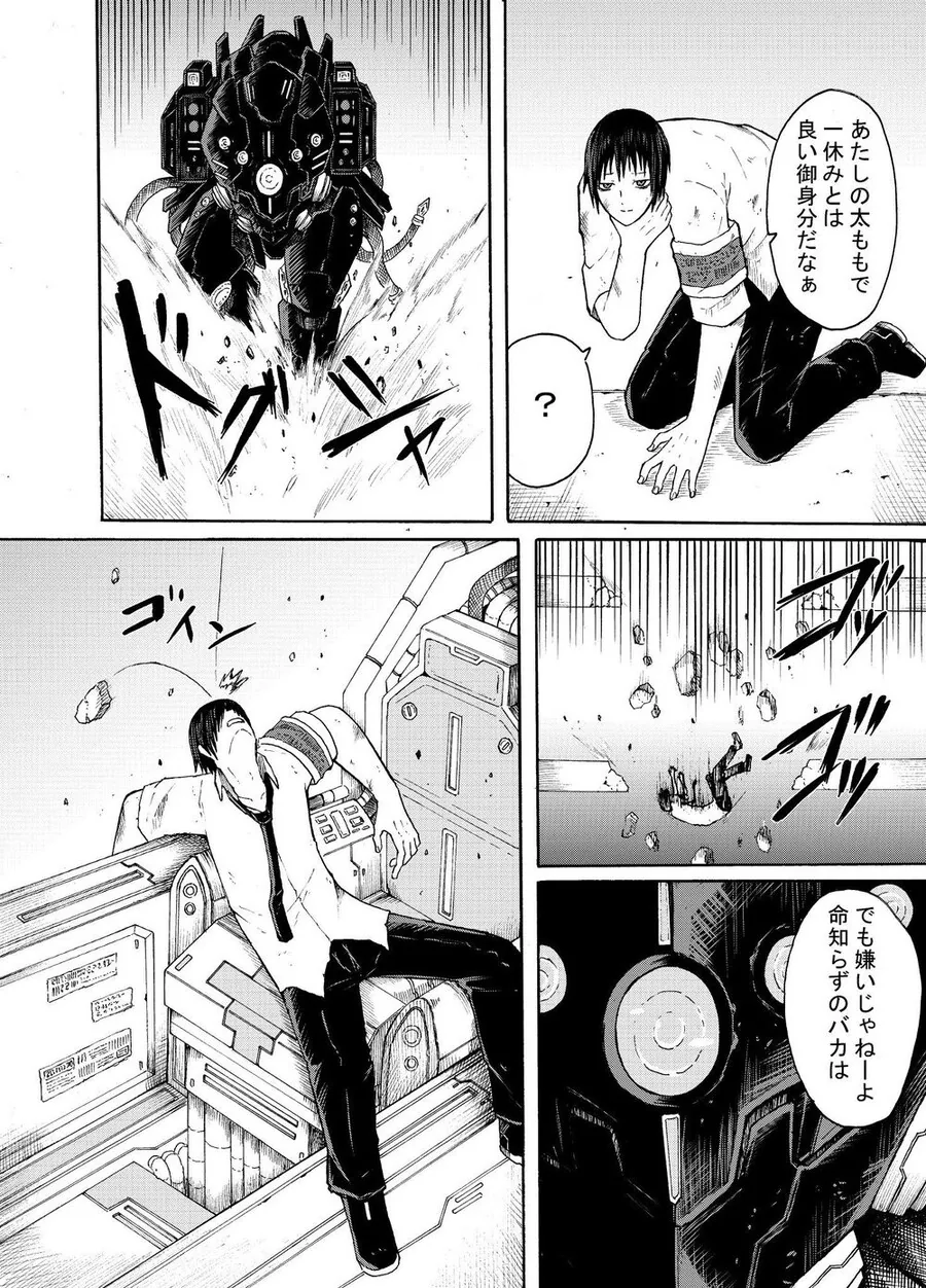 럭키 스케배 전개가 이어지는 색골 주인공 2 manhwa - 이미지 3
