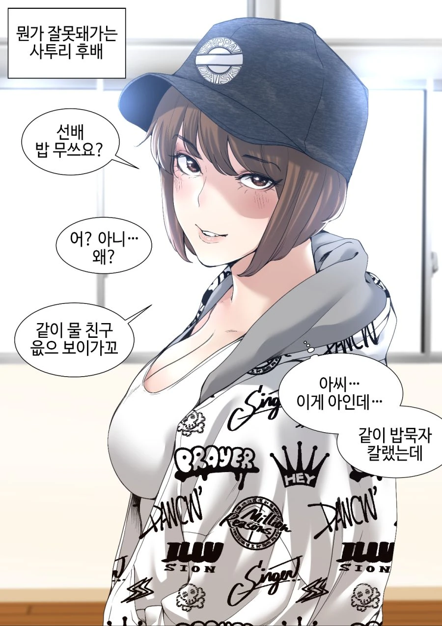 ㅎㅂ) 그 작가 강한끌림 그림.manhwa