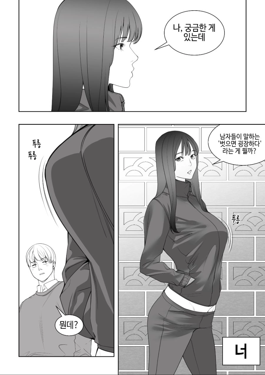 ㅎㅂ) 그 작가 강한끌림 그림.manhwa - 이미지 3