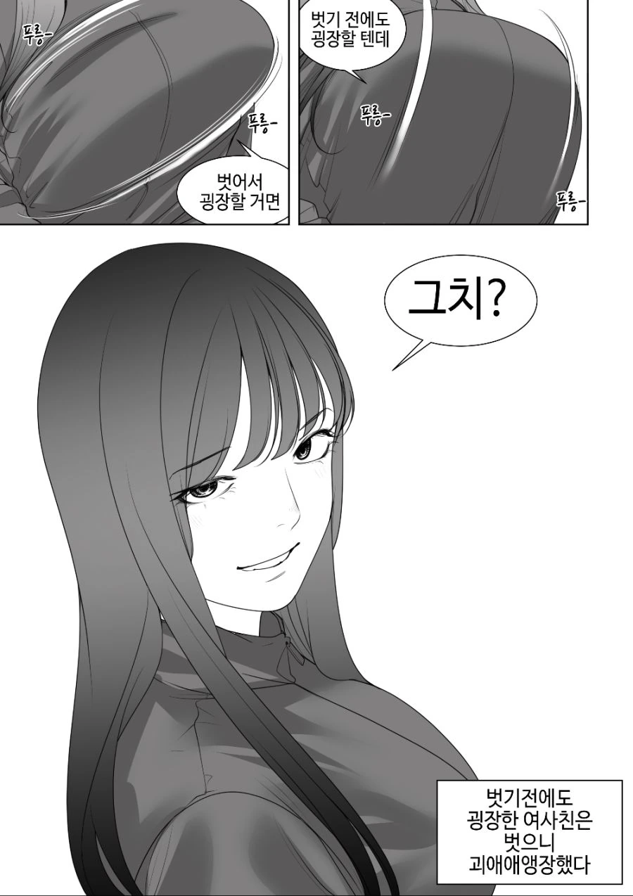 ㅎㅂ) 그 작가 강한끌림 그림.manhwa - 이미지 4